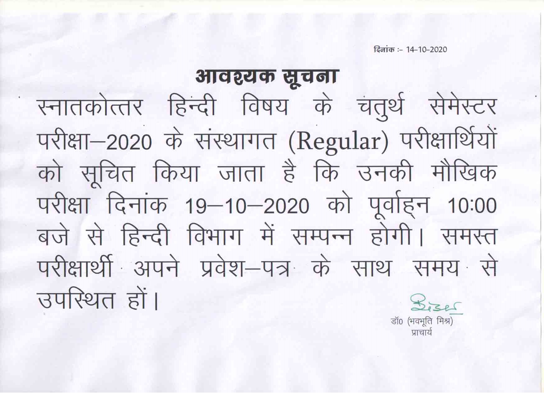 K.B. Postgraduate College, Musaffarganj, Mirzapur